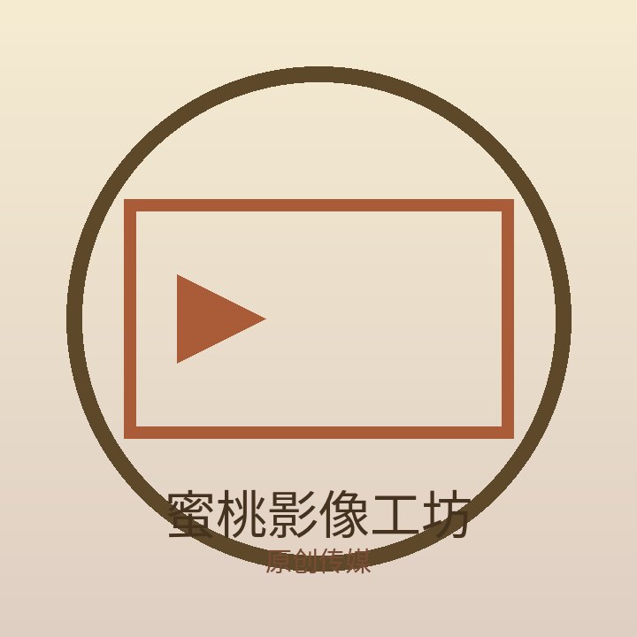 蜜桃影像工坊